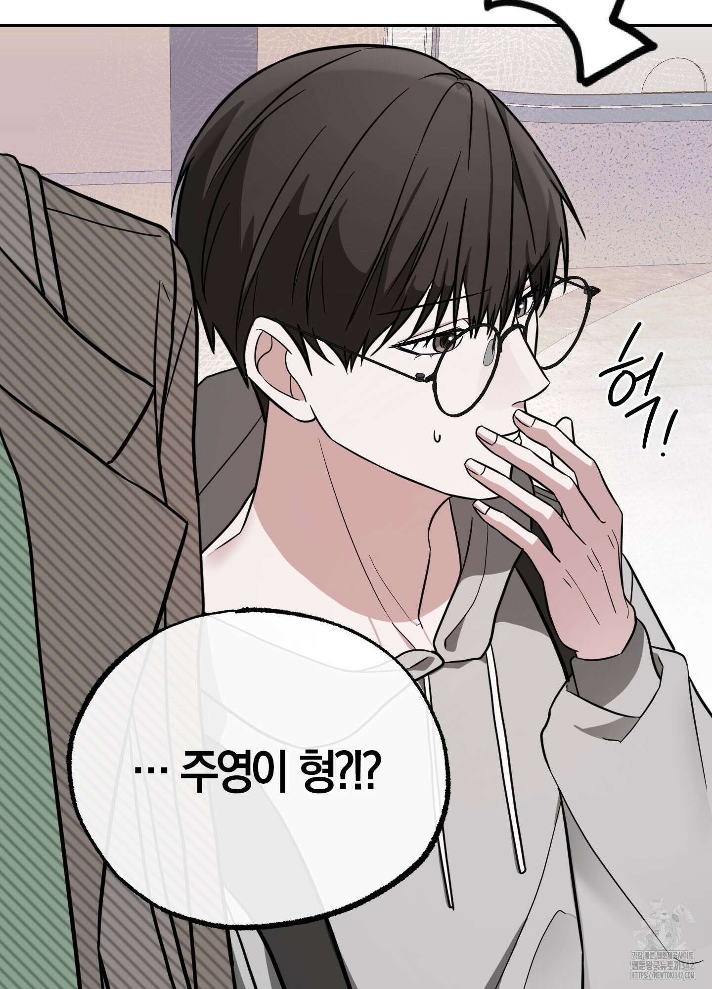 가지하러 오셨어요? 6화 27