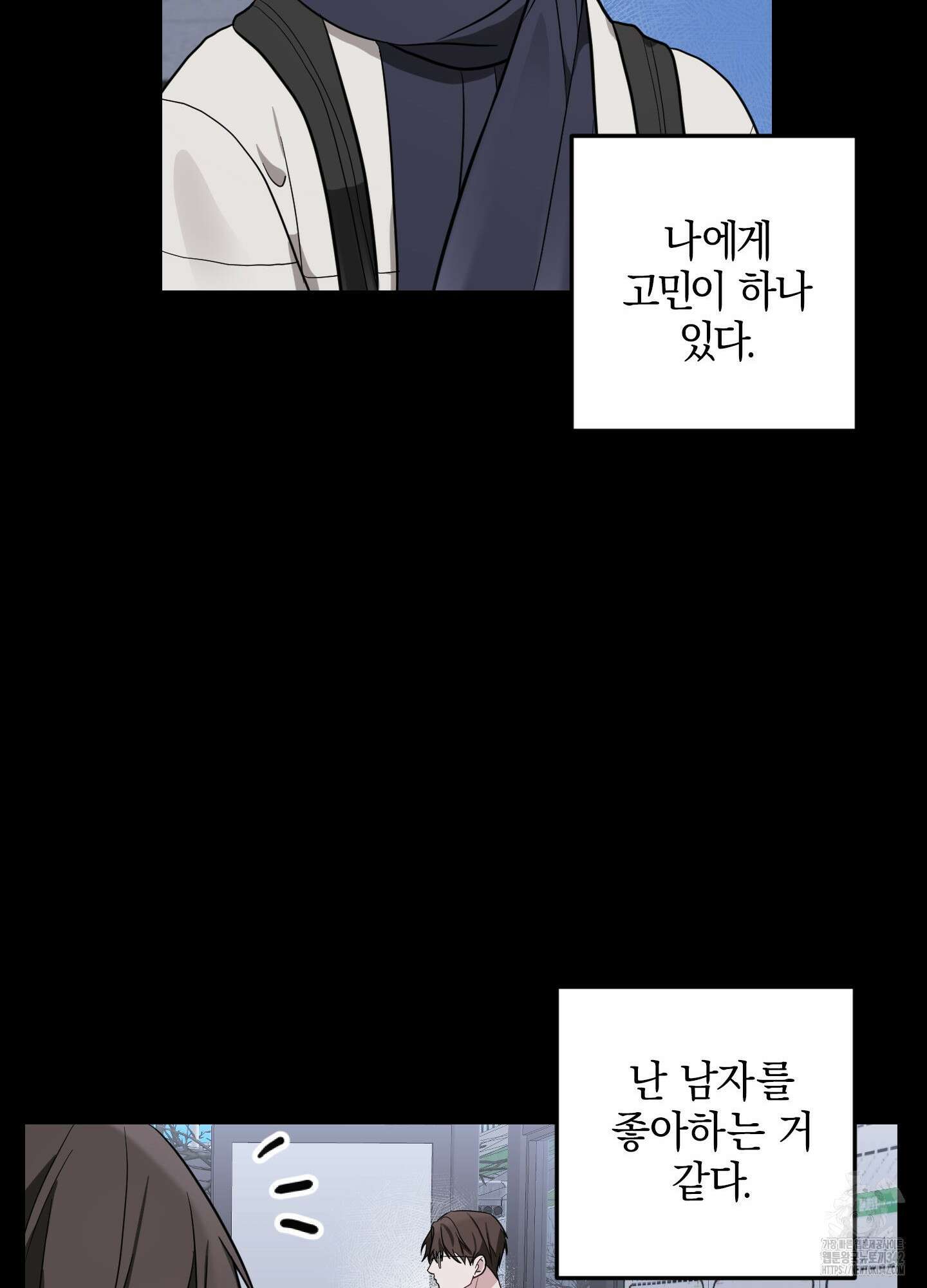 가지하러 오셨어요? 6화 30