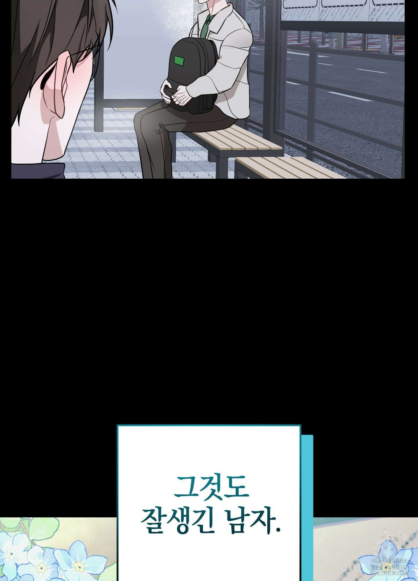 가지하러 오셨어요? 6화 31