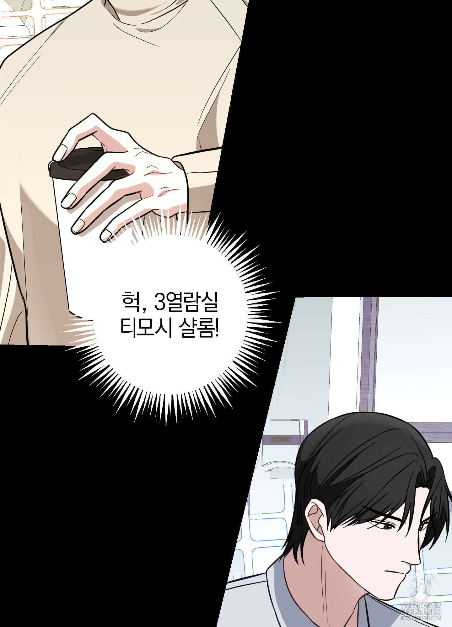 가지하러 오셨어요? 6화 35