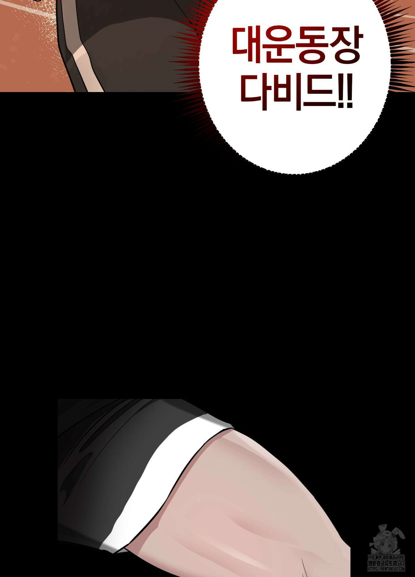 가지하러 오셨어요? 6화 40