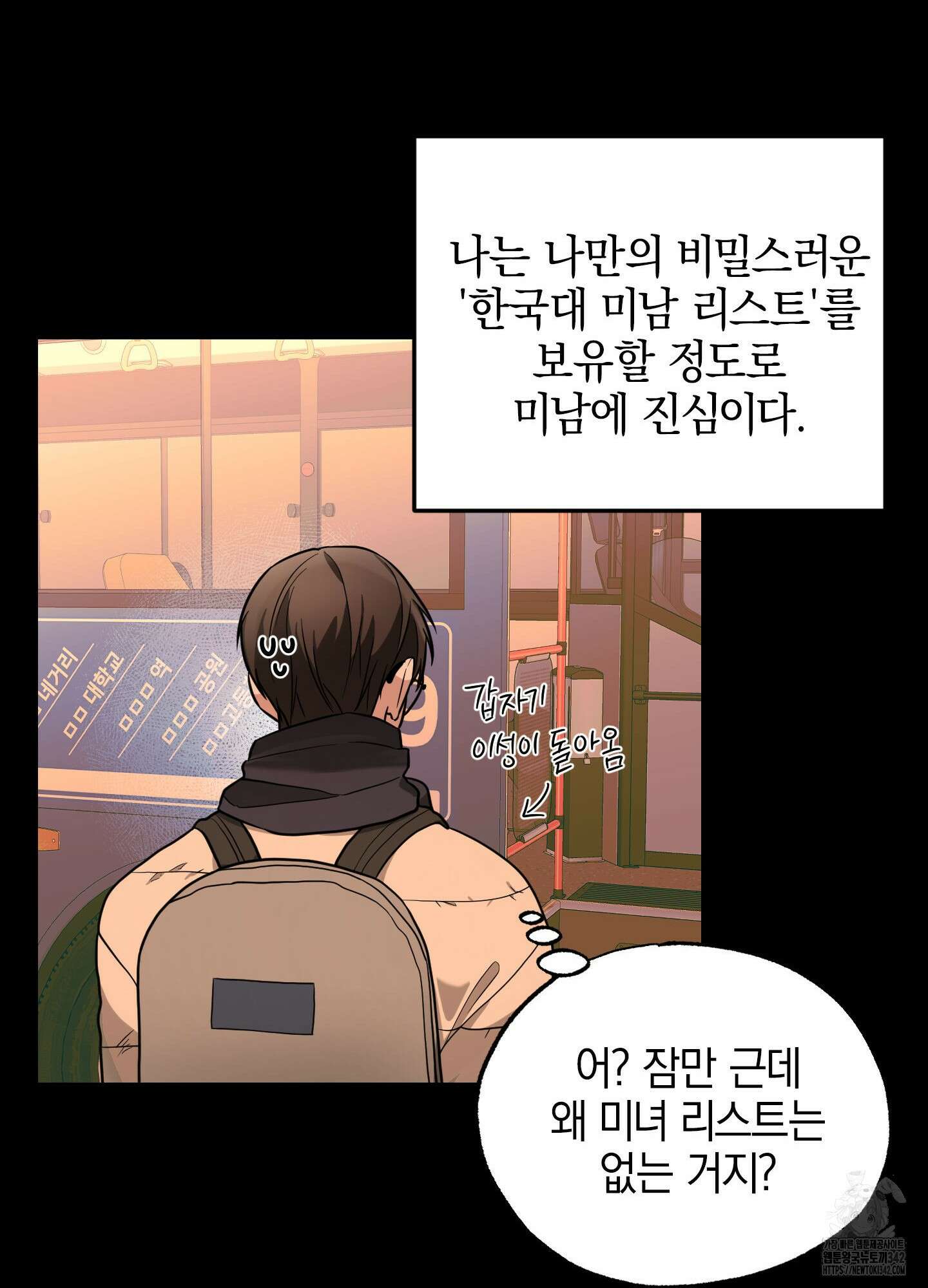 가지하러 오셨어요? 6화 42
