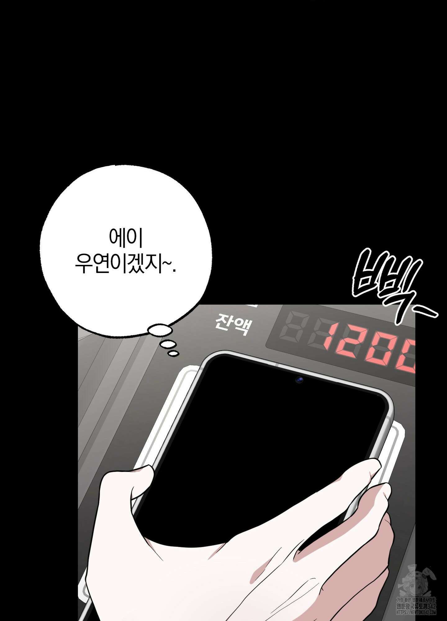 가지하러 오셨어요? 6화 43