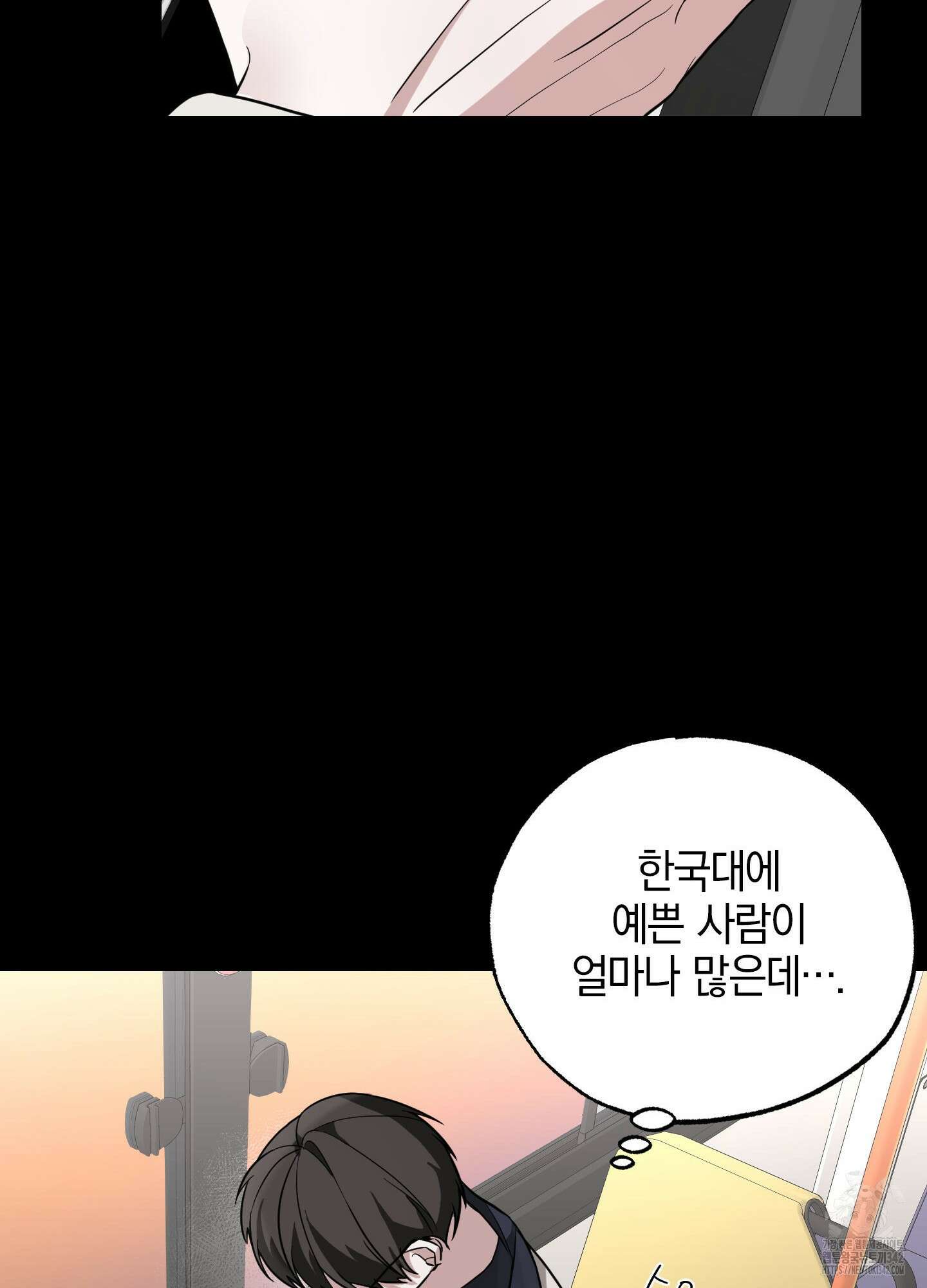 가지하러 오셨어요? 6화 44