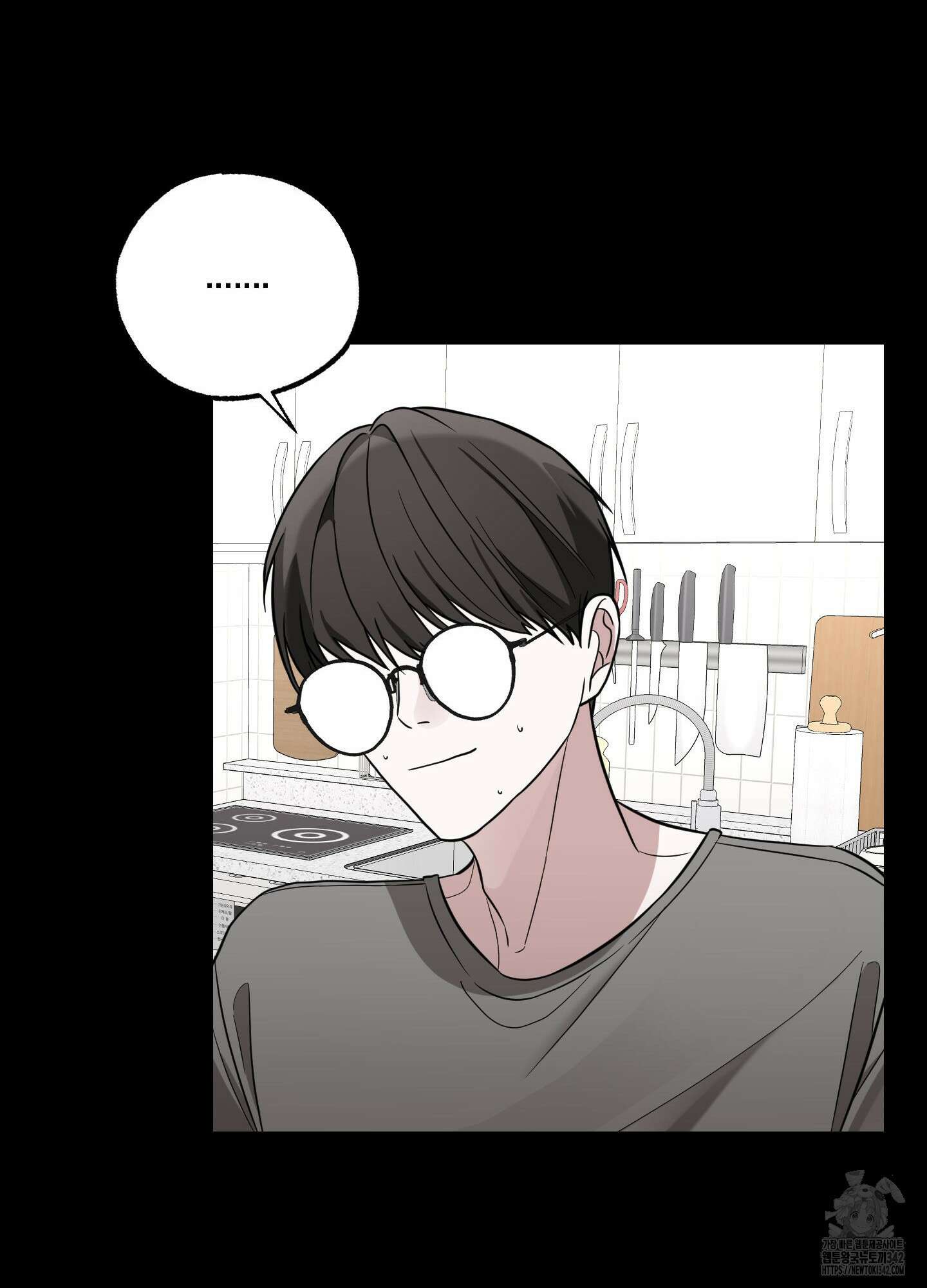 가지하러 오셨어요? 6화 47