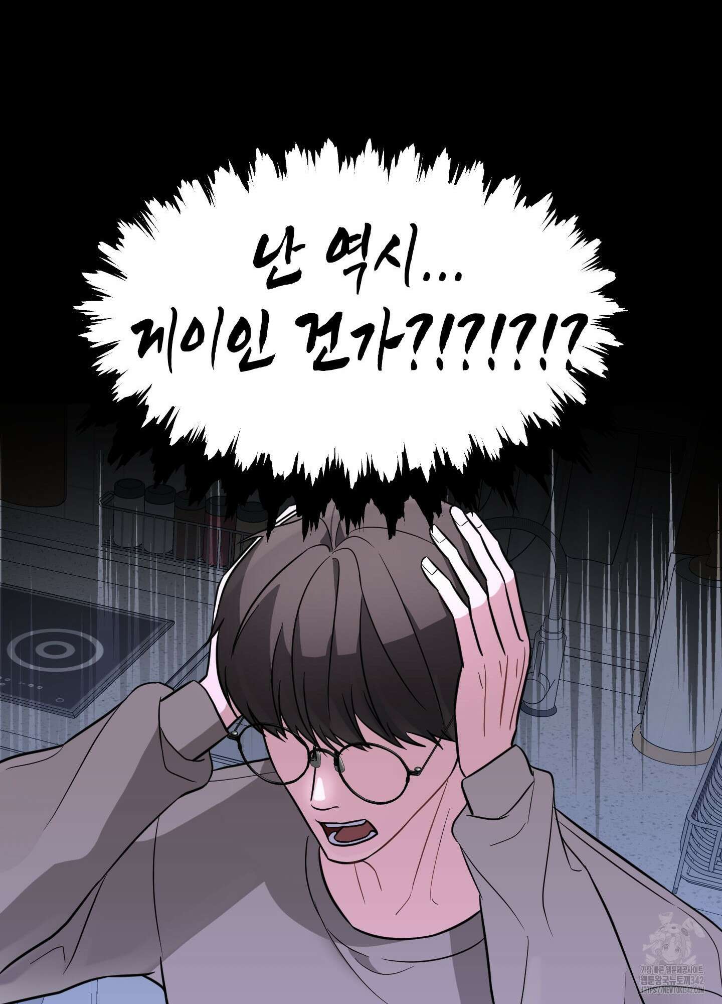 가지하러 오셨어요? 6화 48