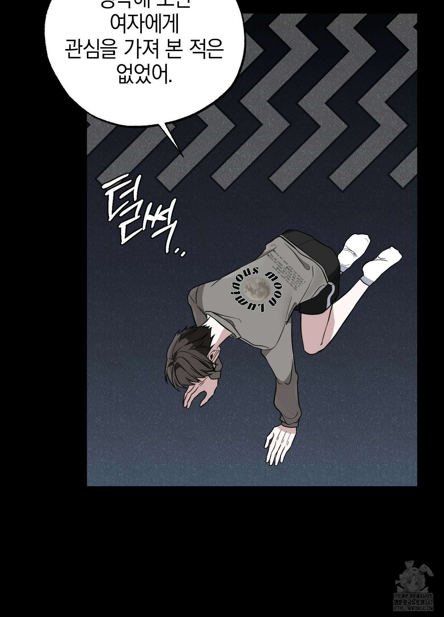 가지하러 오셨어요? 6화 50
