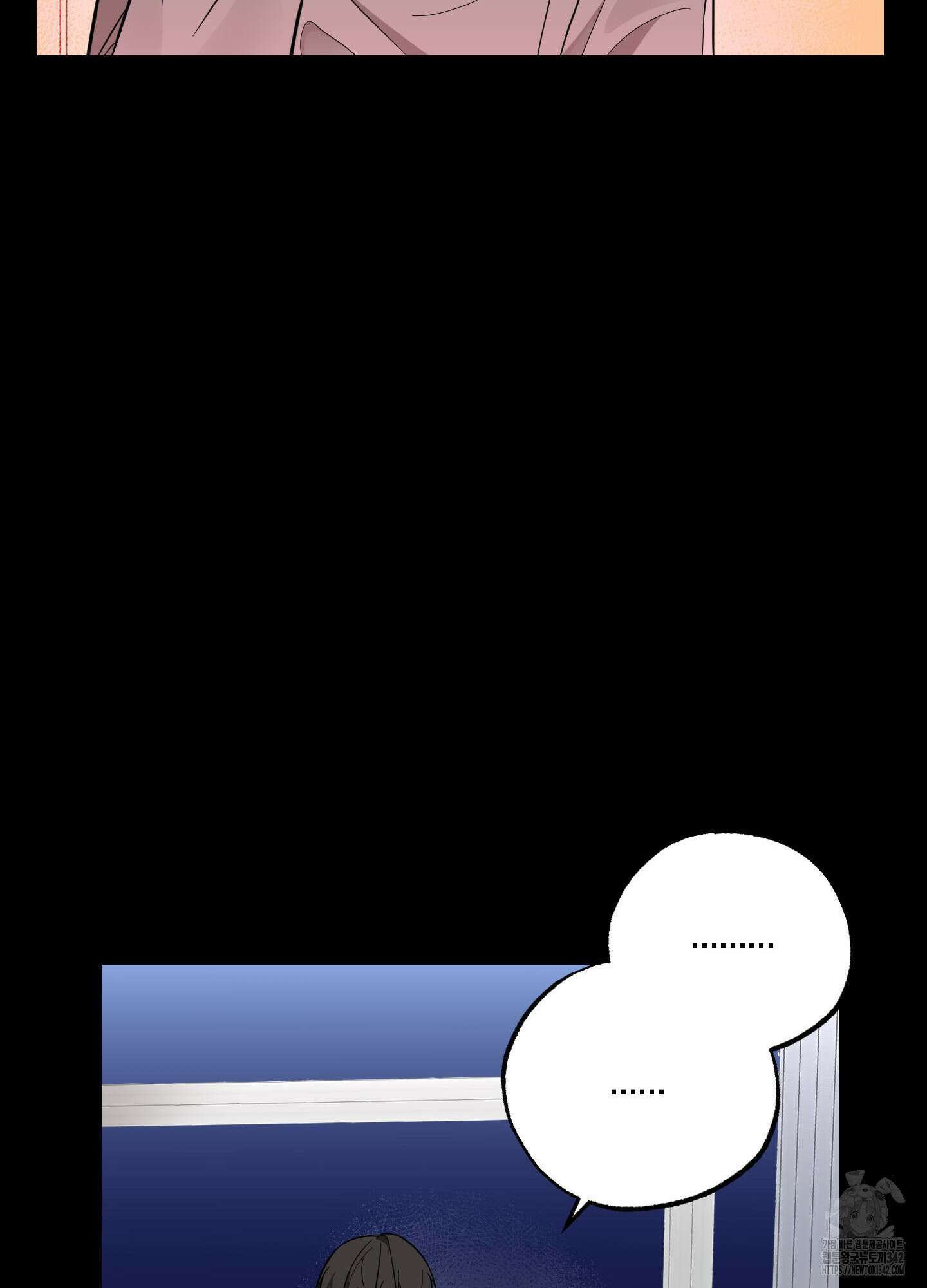 가지하러 오셨어요? 6화 52