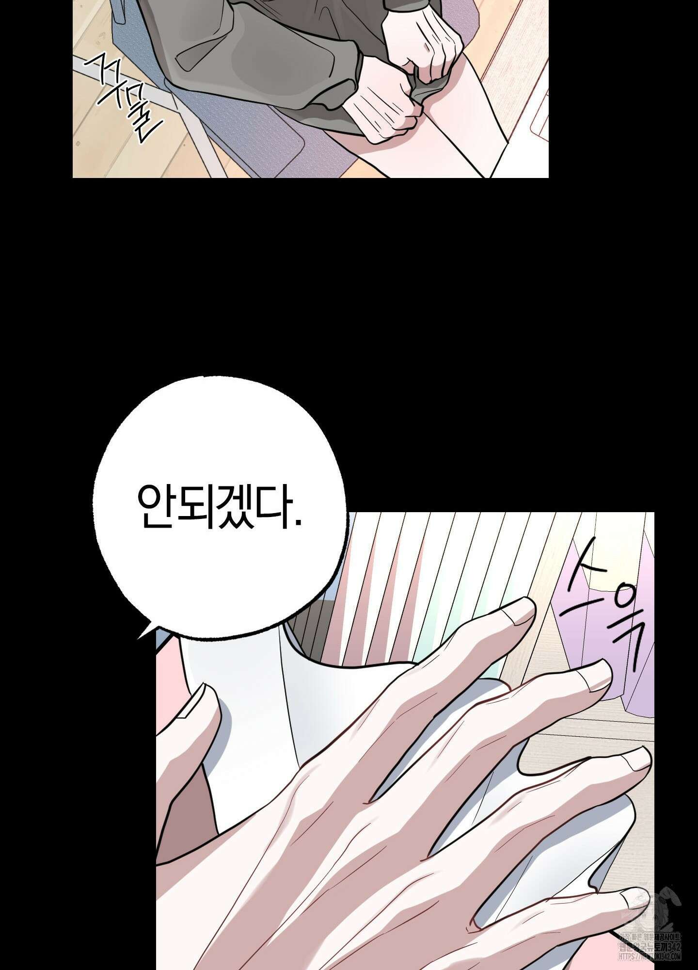 가지하러 오셨어요? 6화 59