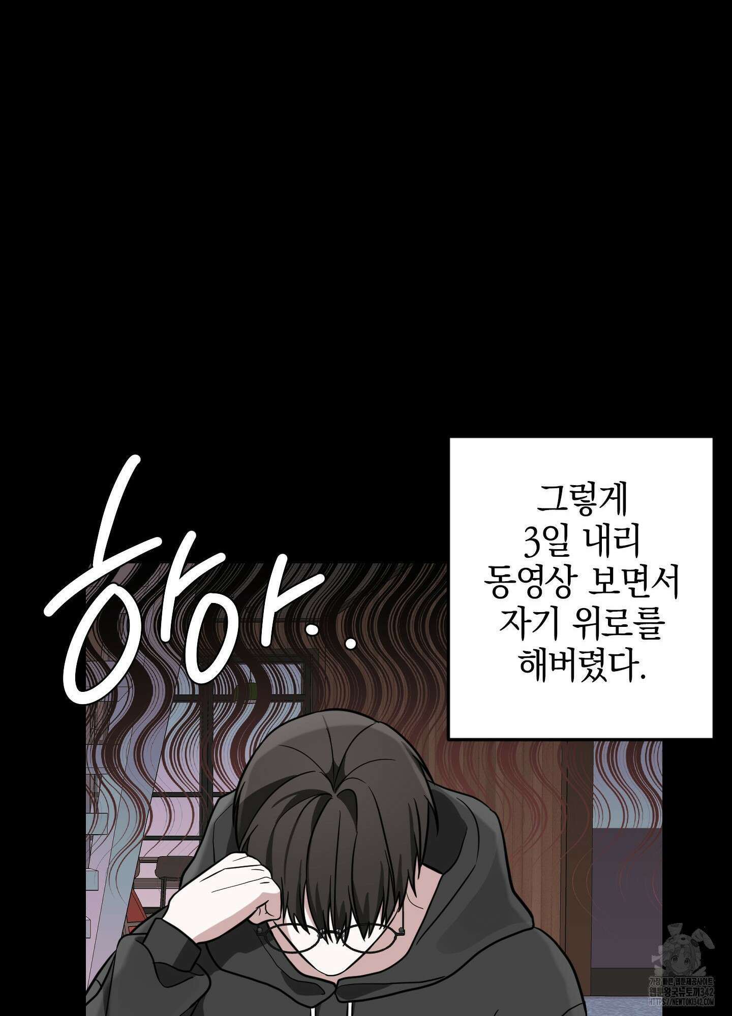 가지하러 오셨어요? 6화 63