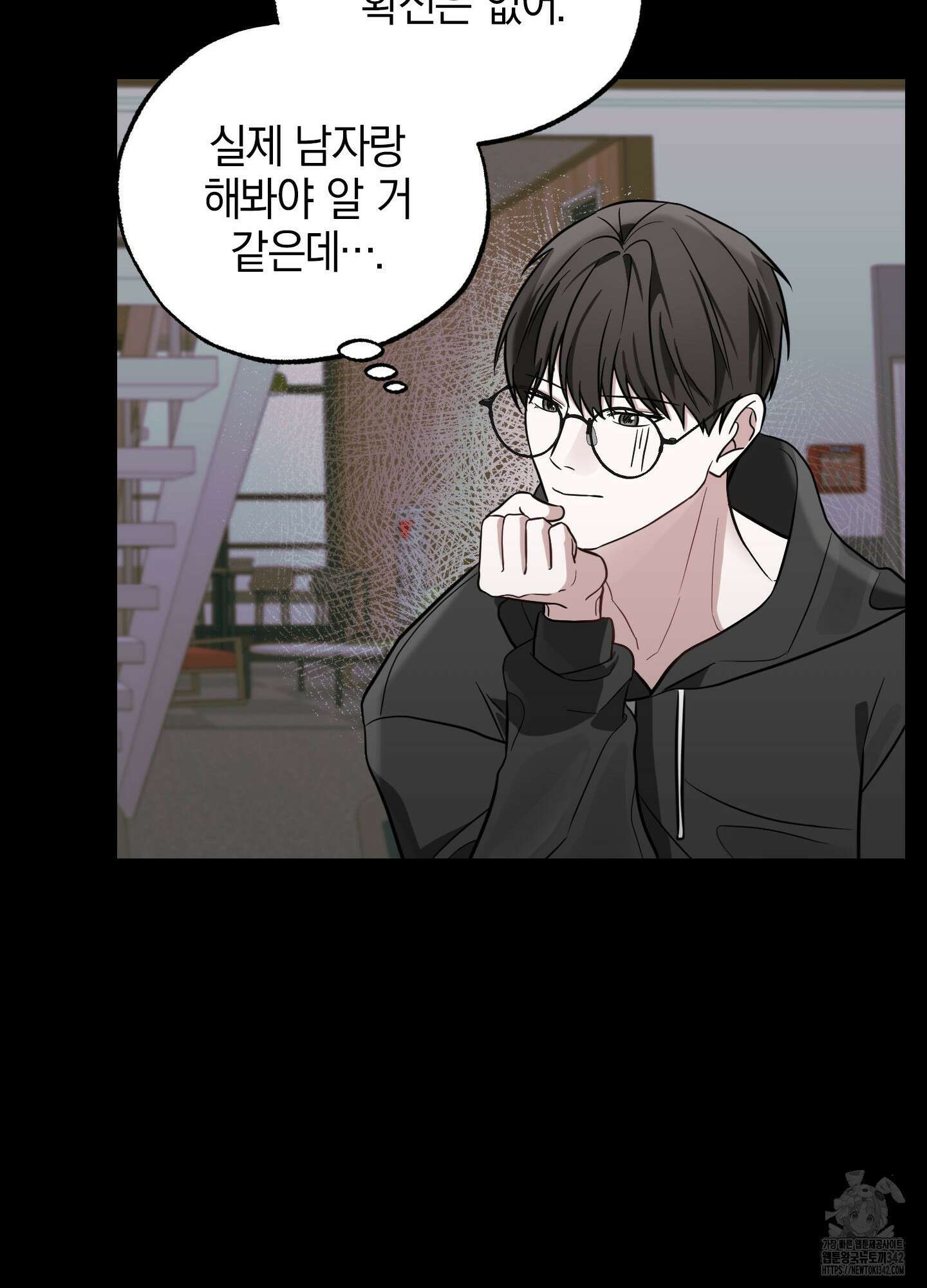 가지하러 오셨어요? 6화 65