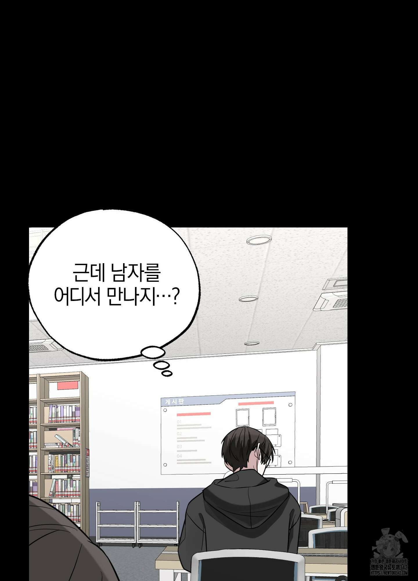 가지하러 오셨어요? 6화 66