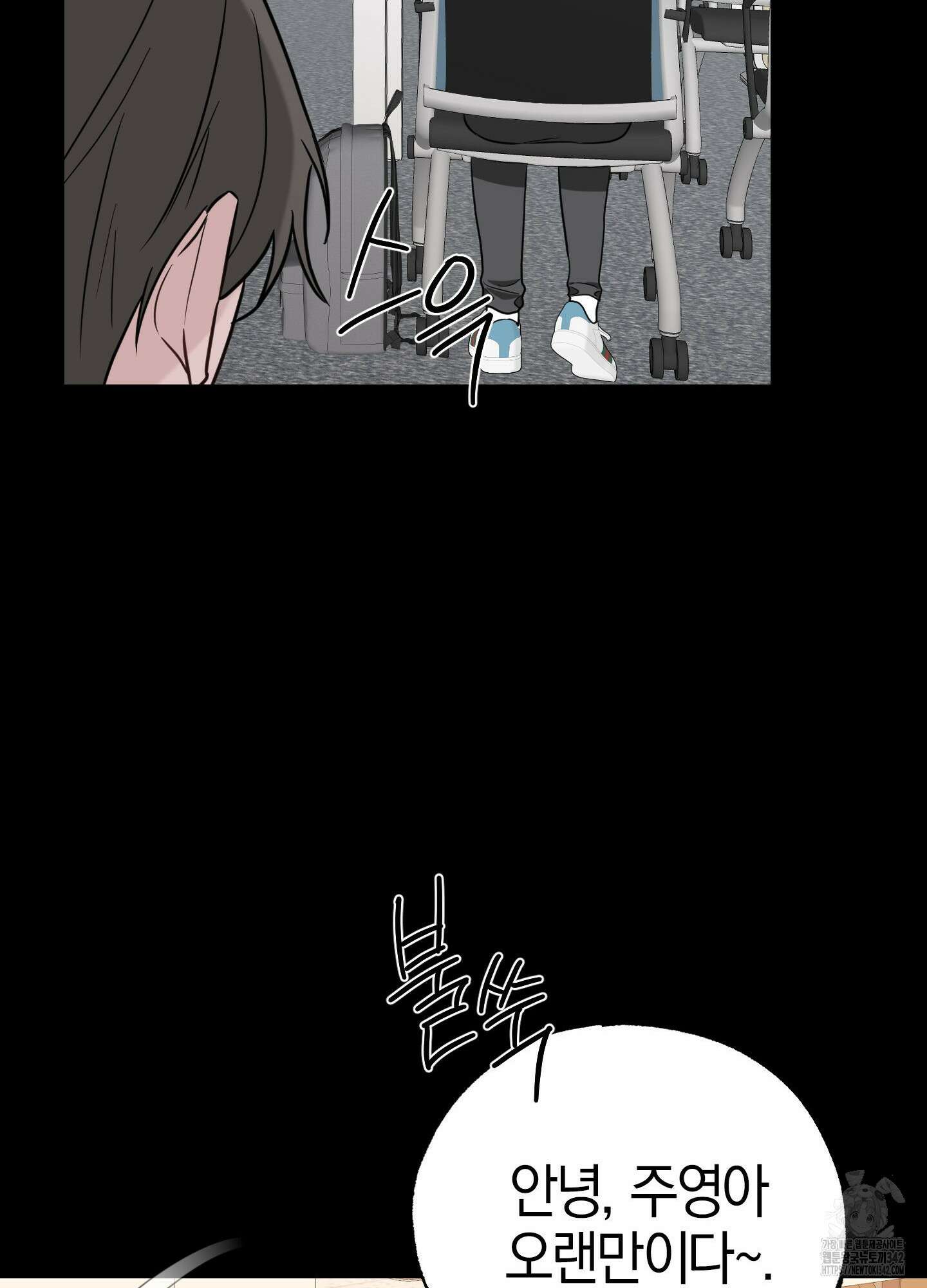 가지하러 오셨어요? 6화 67