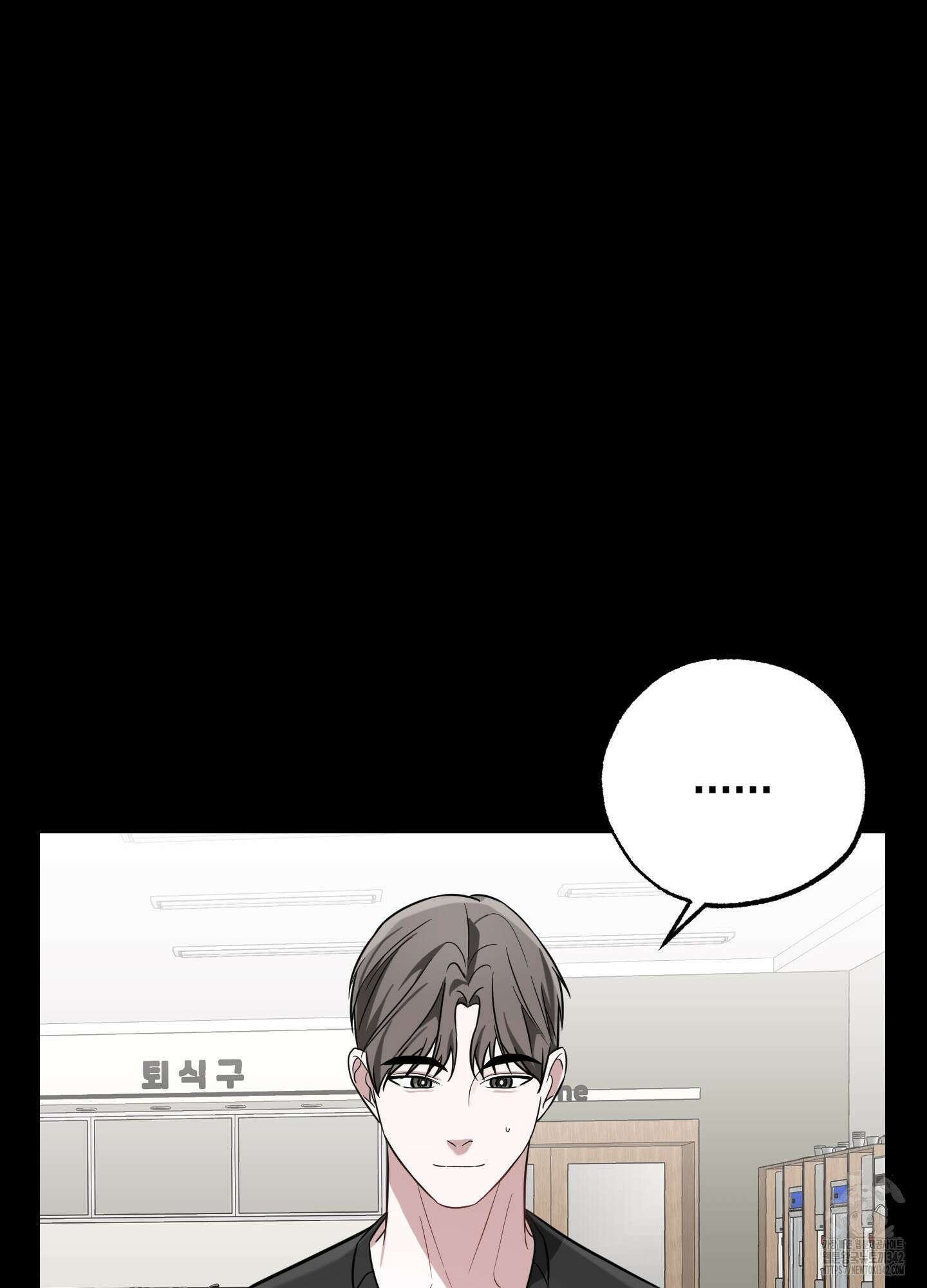 가지하러 오셨어요? 6화 74