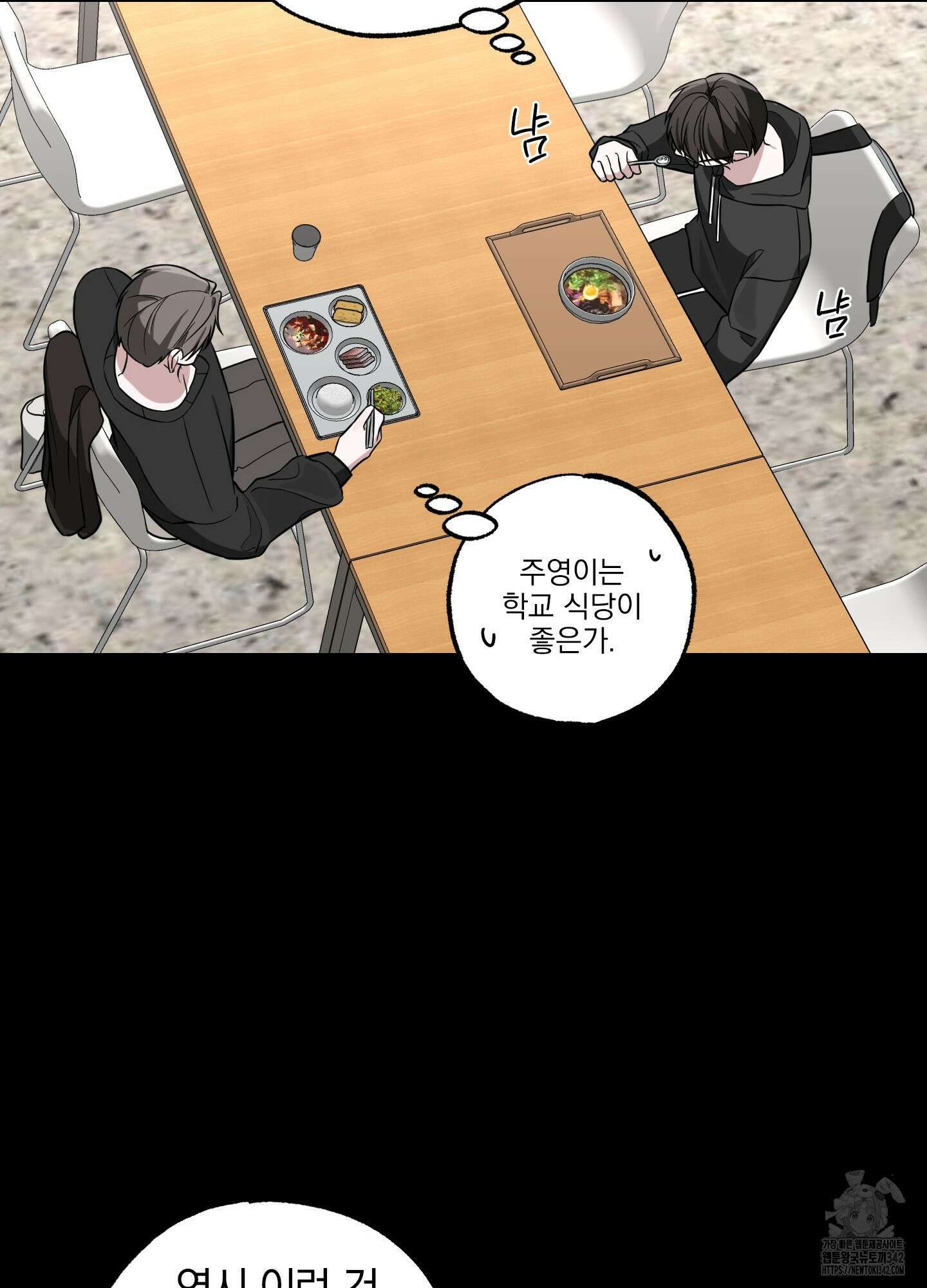 가지하러 오셨어요? 6화 76