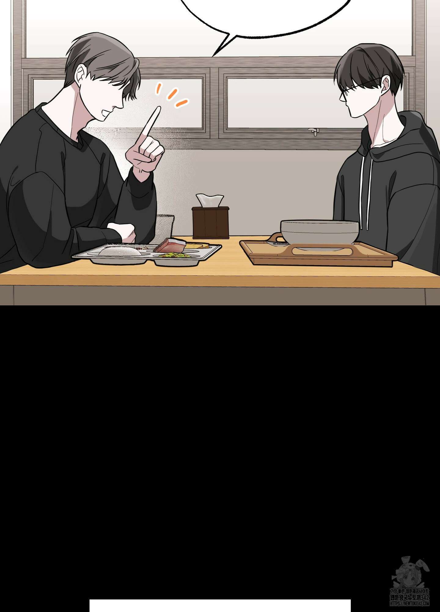 가지하러 오셨어요? 6화 87