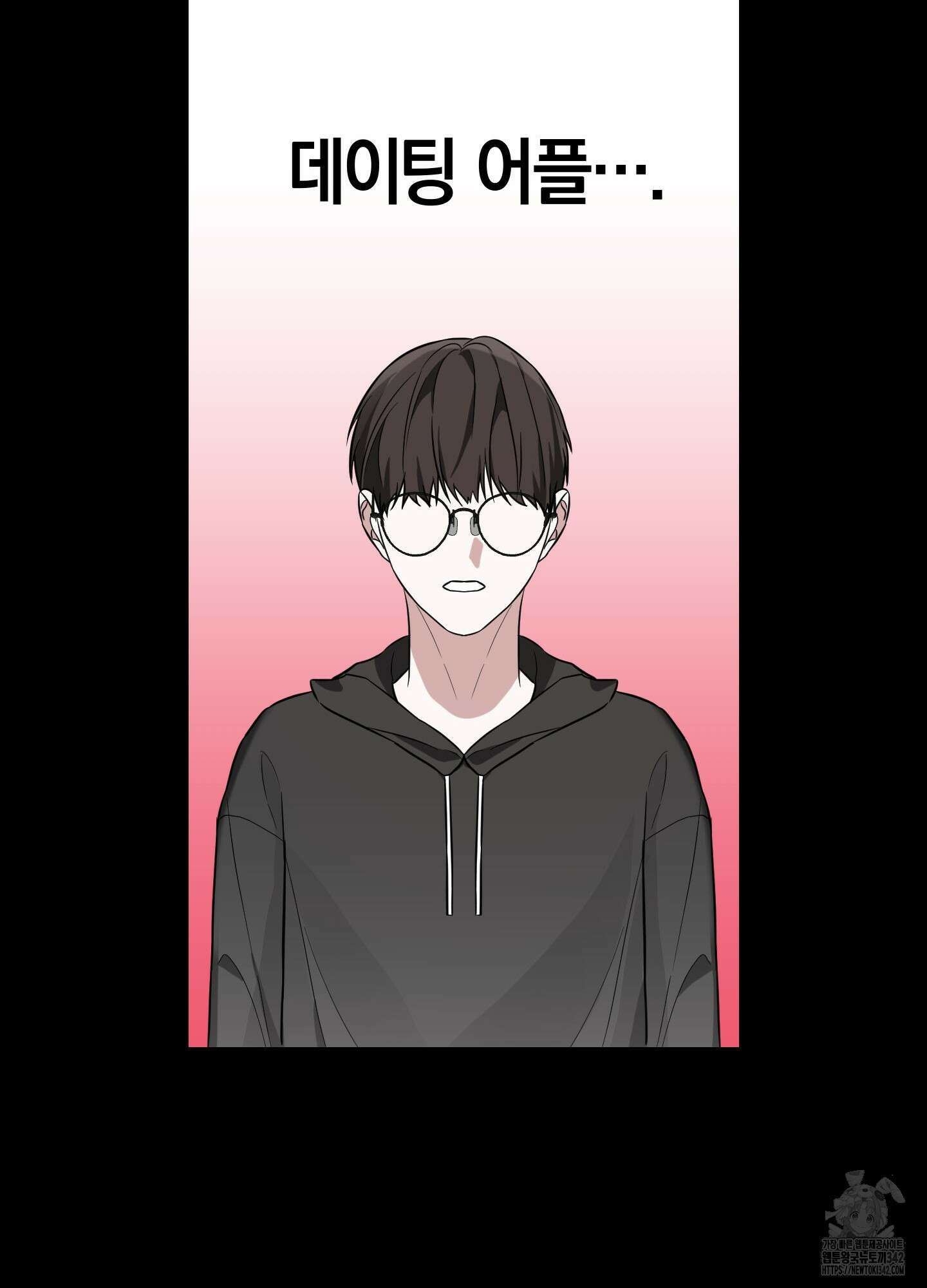 가지하러 오셨어요? 6화 88