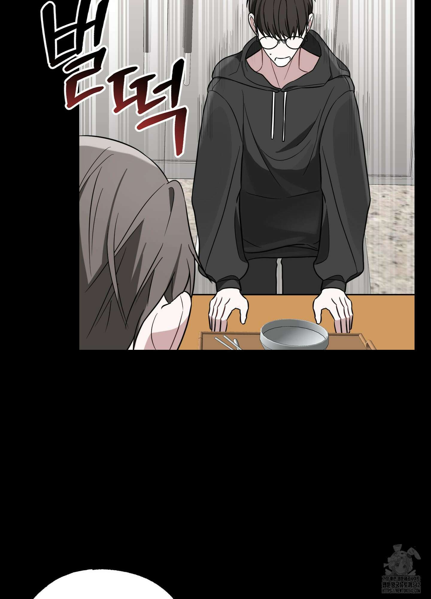 가지하러 오셨어요? 6화 92
