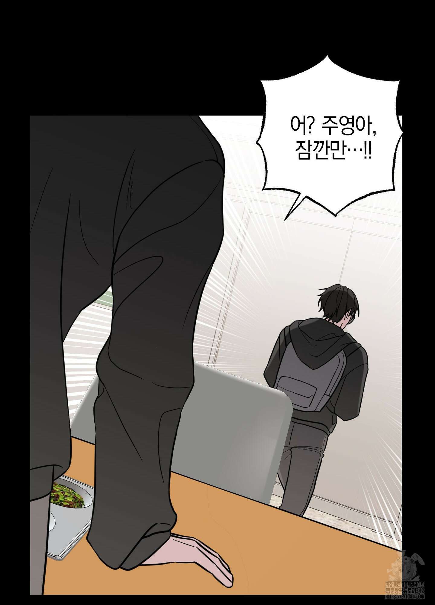 가지하러 오셨어요? 6화 94