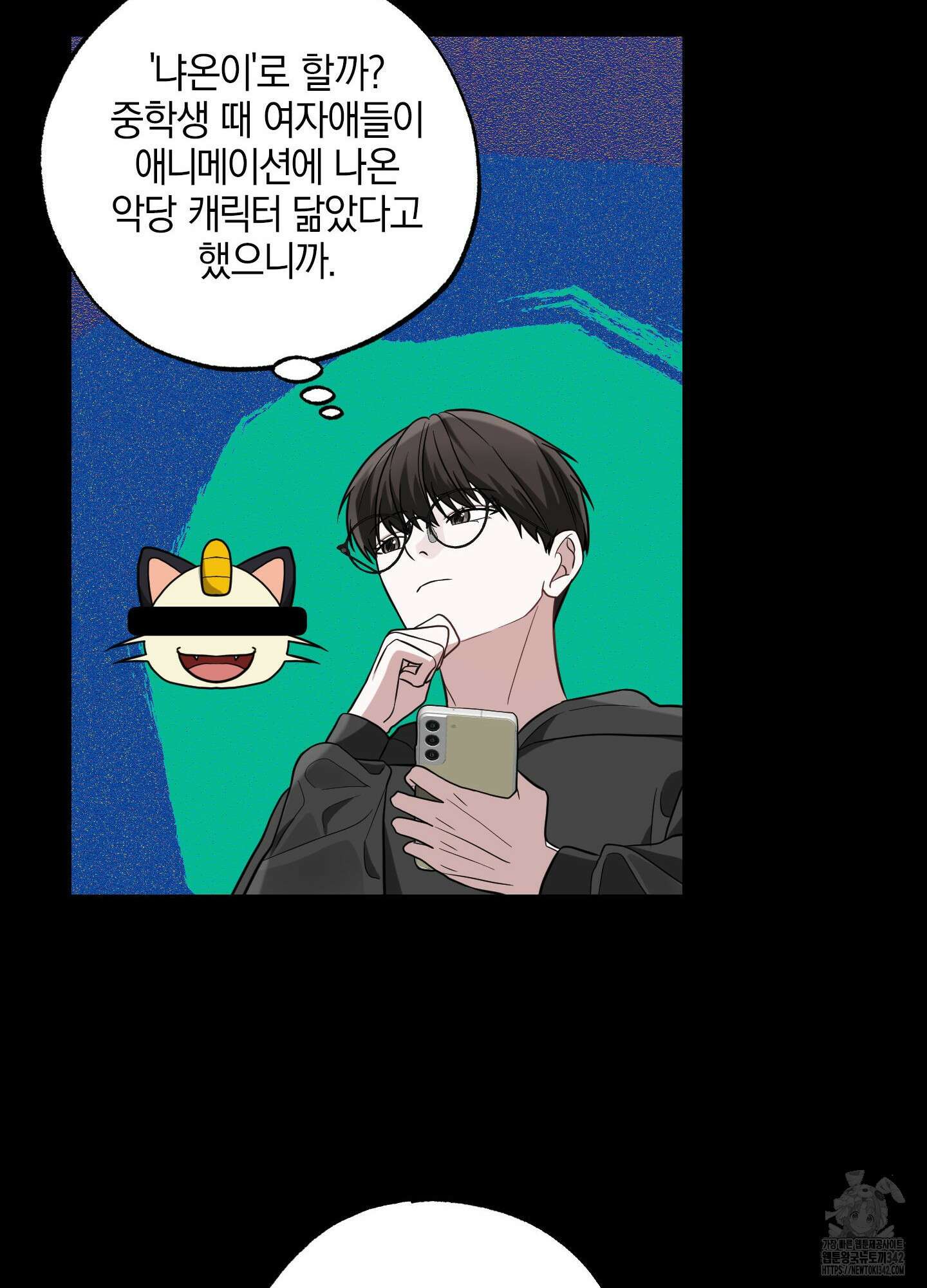 가지하러 오셨어요? 6화 99