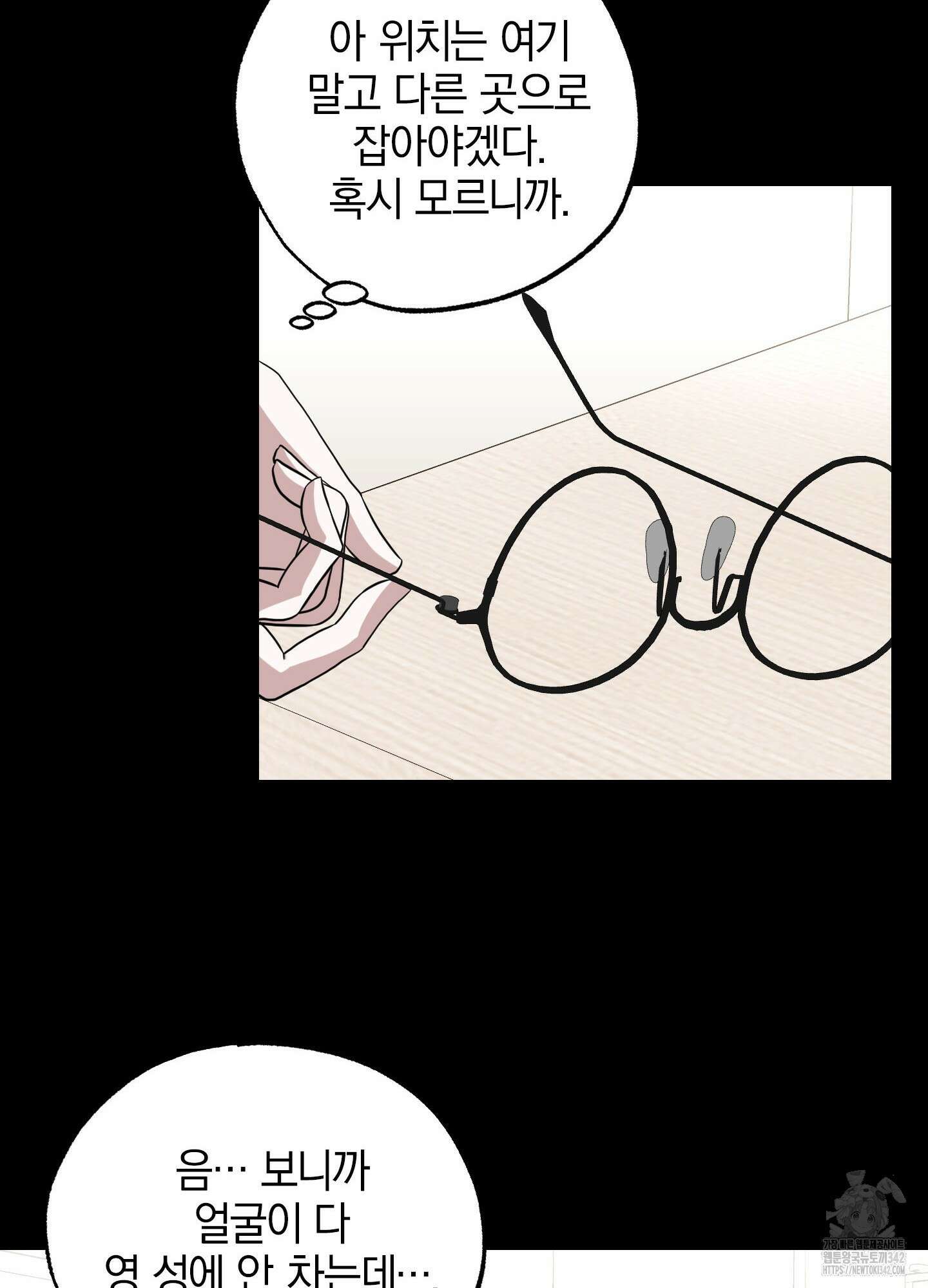 가지하러 오셨어요? 6화 100