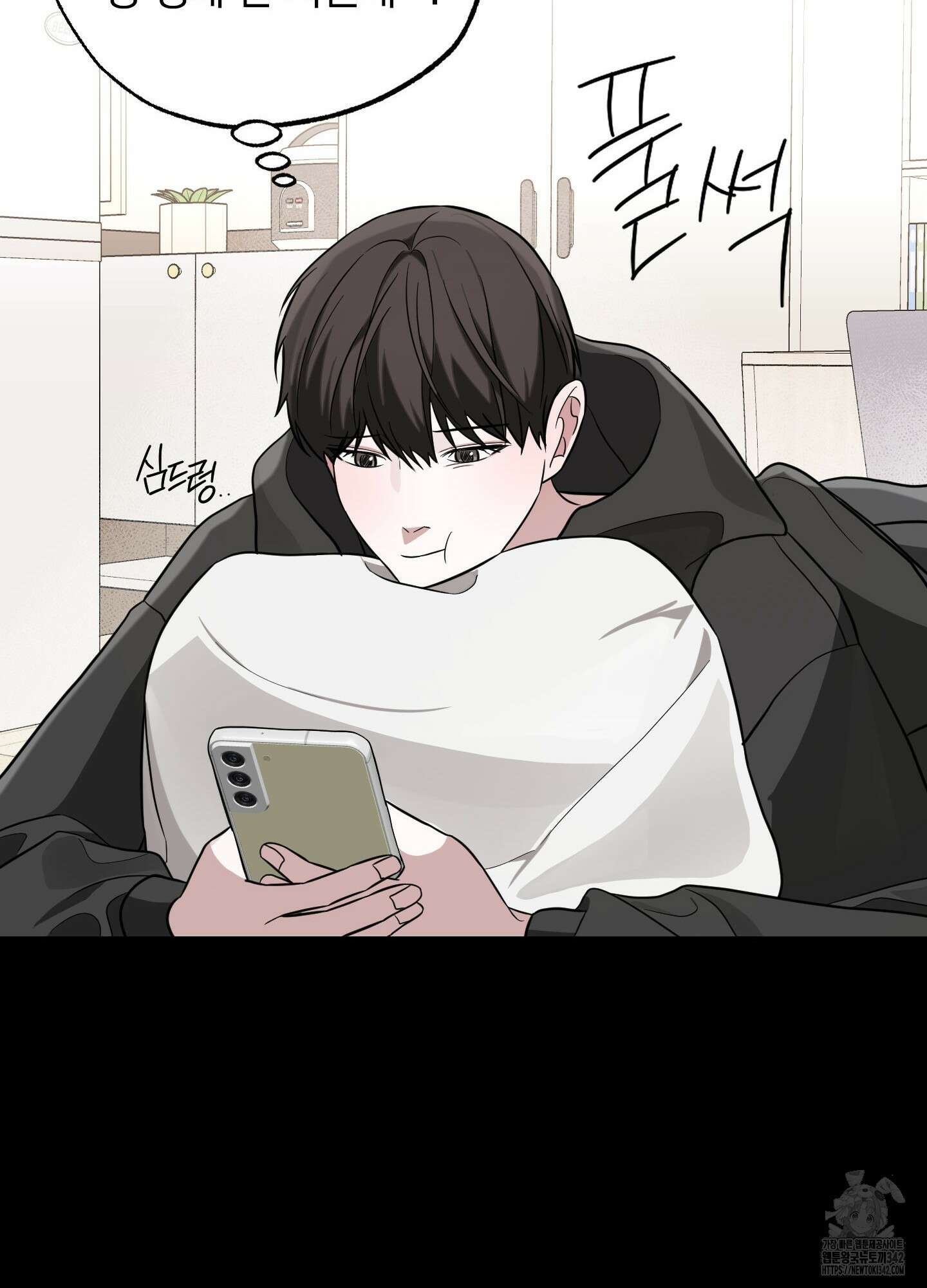 가지하러 오셨어요? 6화 101