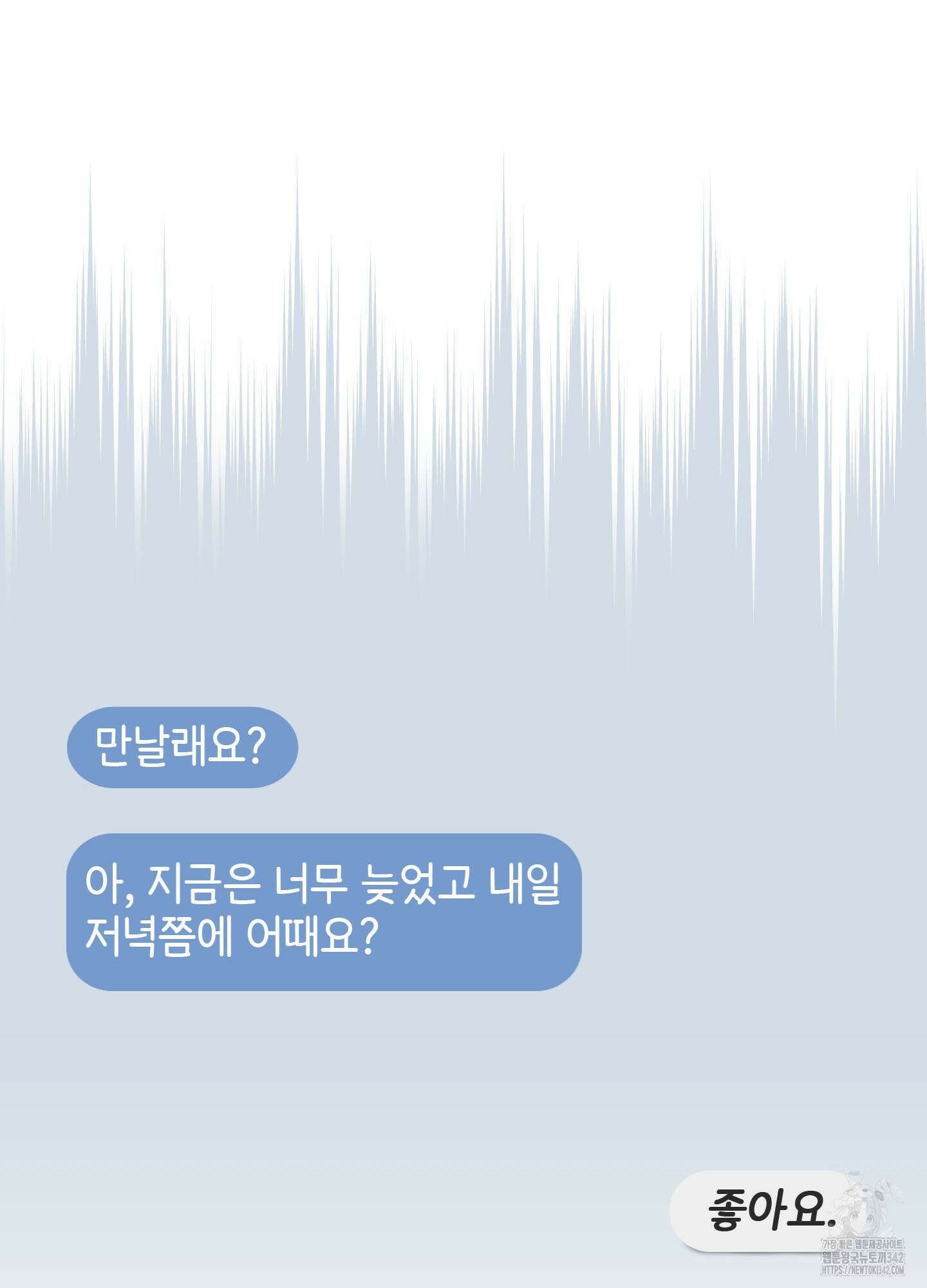 가지하러 오셨어요? 6화 107
