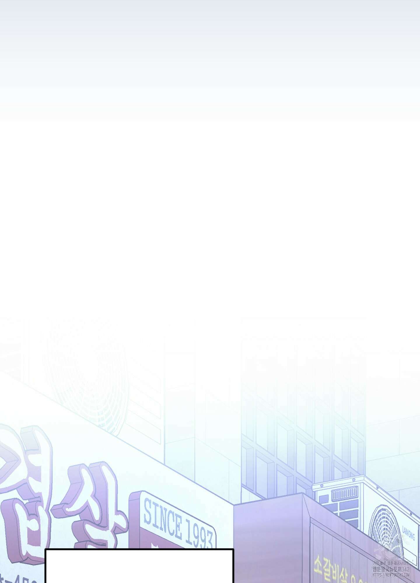 가지하러 오셨어요? 6화 108