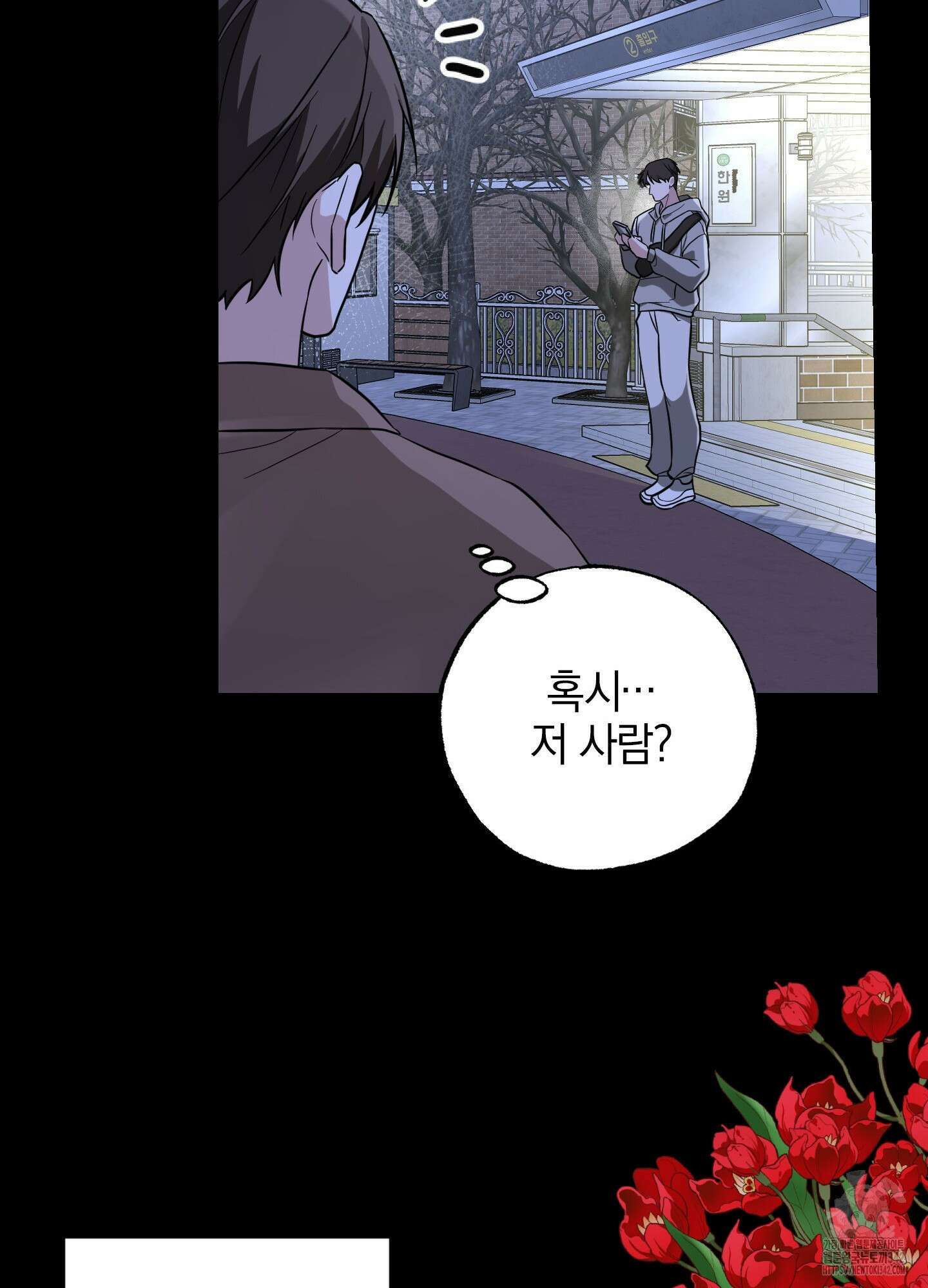 가지하러 오셨어요? 6화 111