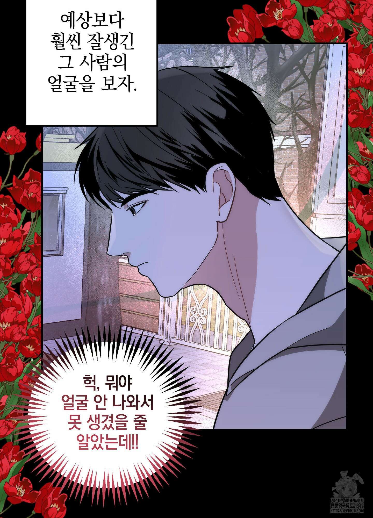 가지하러 오셨어요? 6화 112