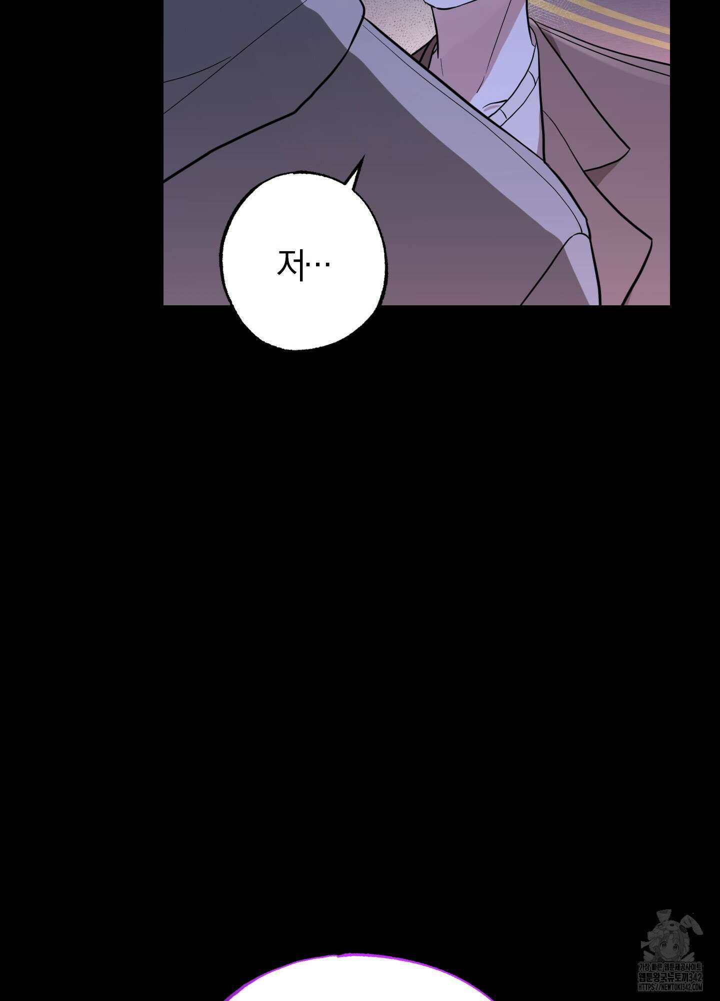 가지하러 오셨어요? 6화 114