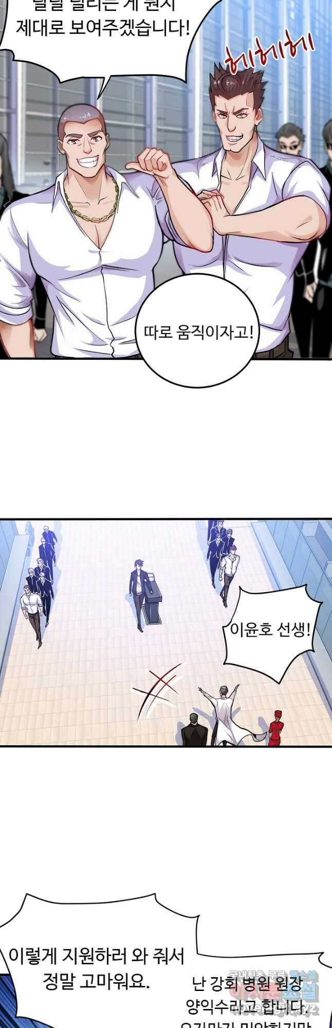 최강신의 125화 2