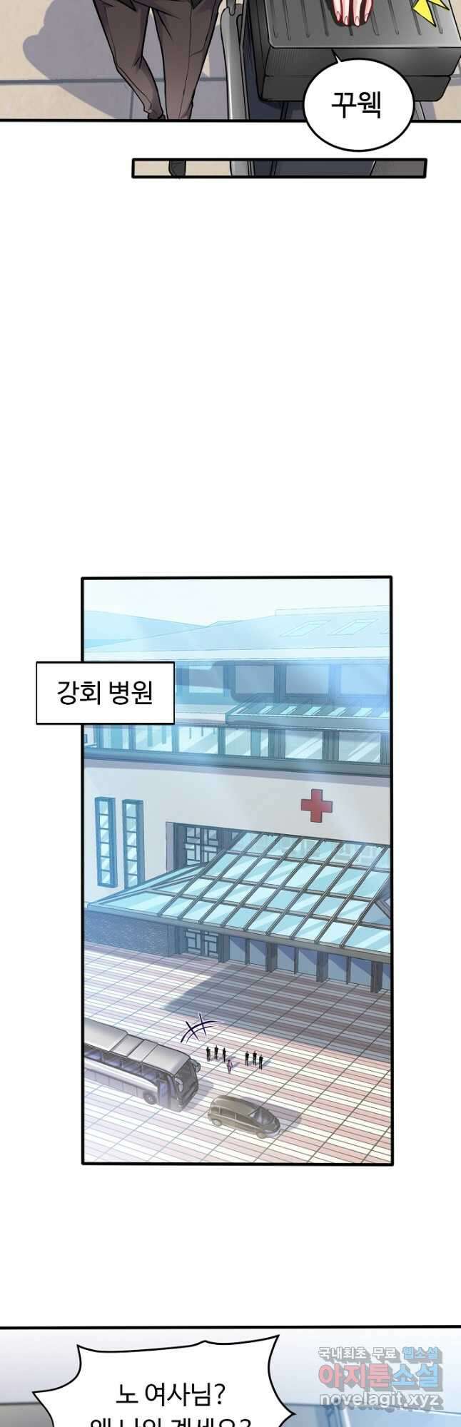 최강신의 125화 4