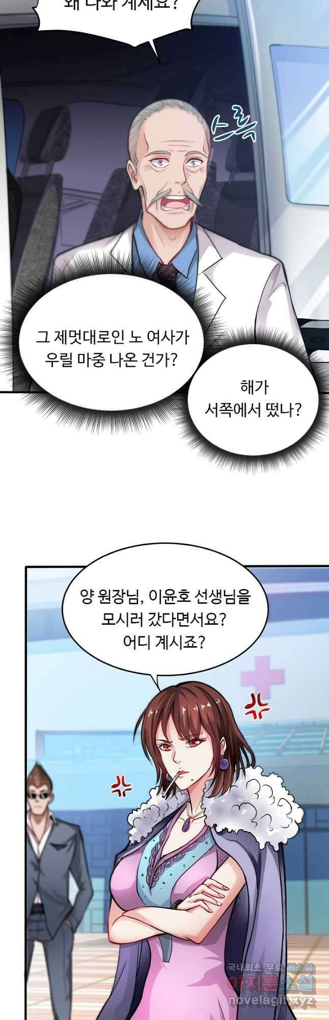 최강신의 125화 5