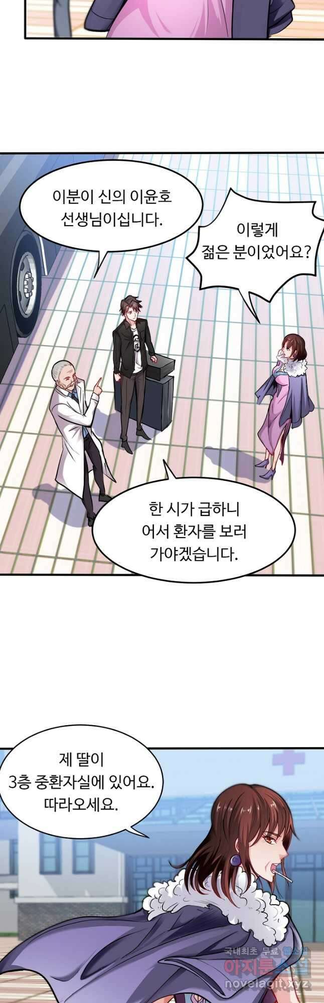 최강신의 125화 6