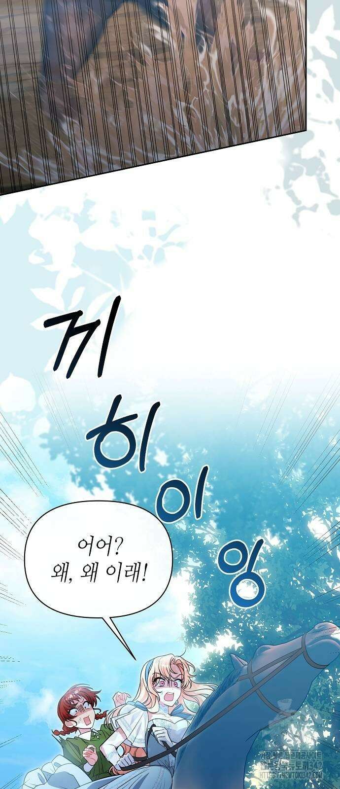 서브 남주가 너무 많아! 40화 2