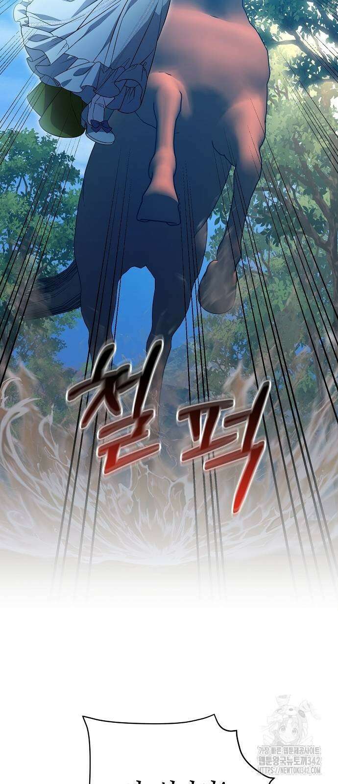 서브 남주가 너무 많아! 40화 3
