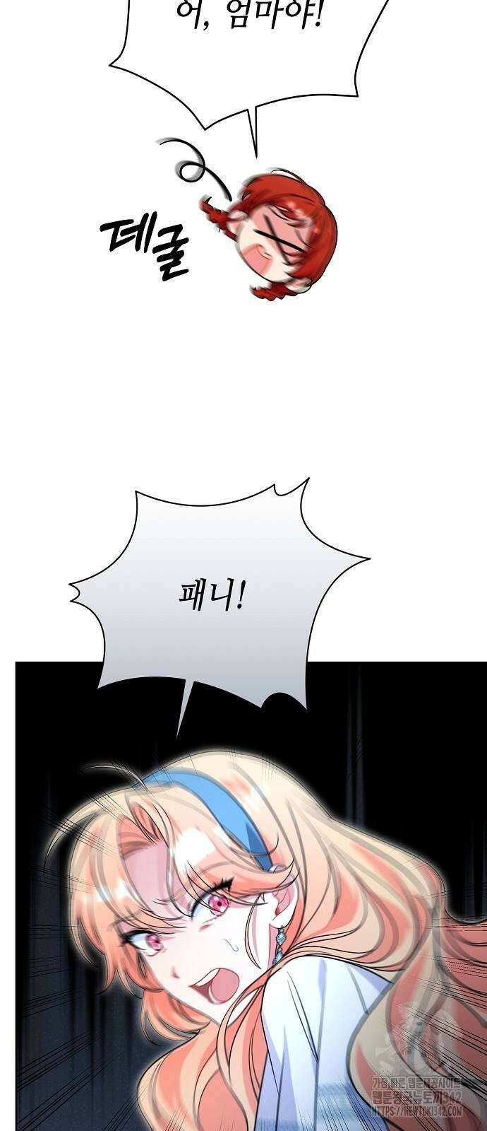 서브 남주가 너무 많아! 40화 4