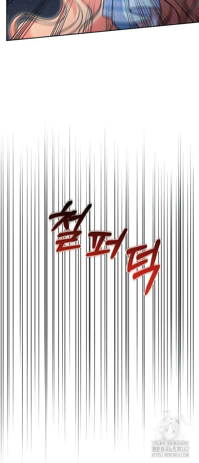 서브 남주가 너무 많아! 40화 5