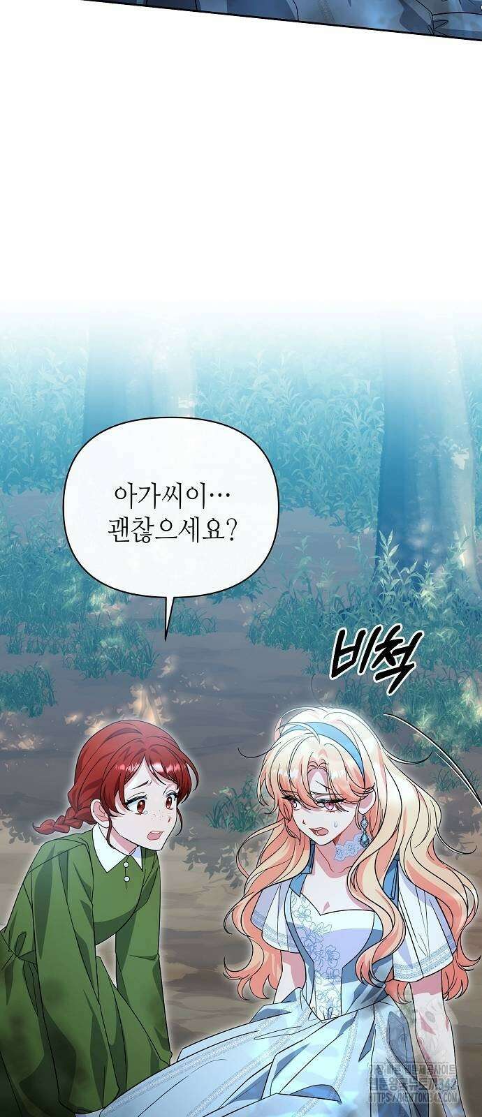 서브 남주가 너무 많아! 40화 7