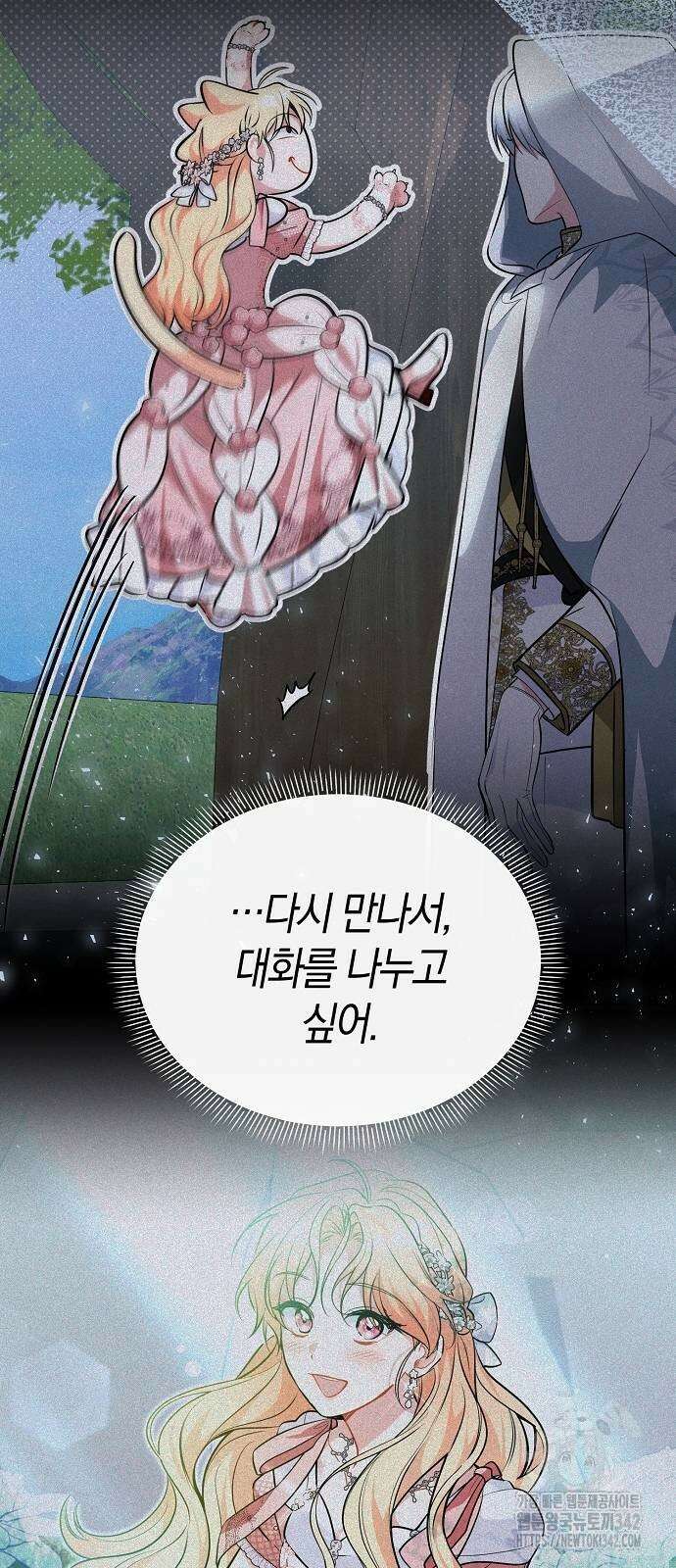 서브 남주가 너무 많아! 40화 16