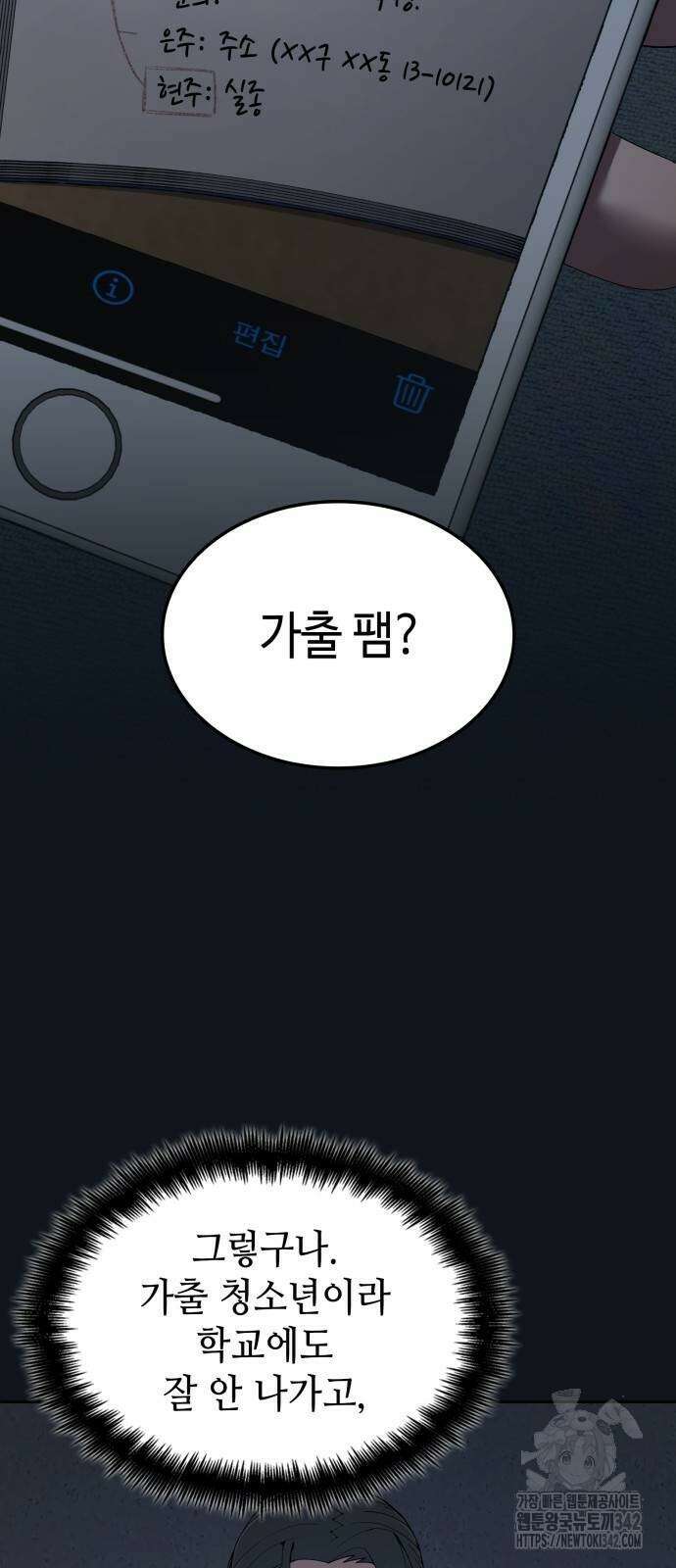 늘봄가든 16화 11