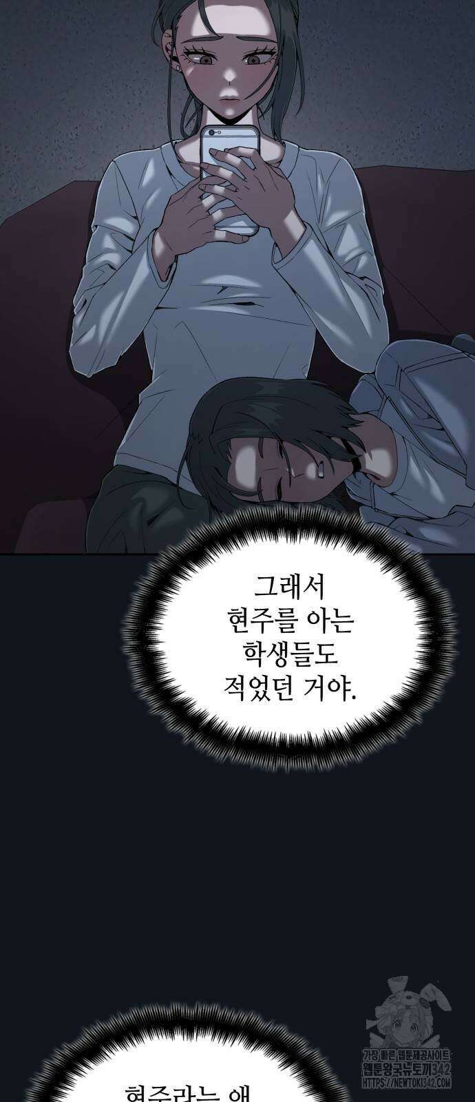늘봄가든 16화 12