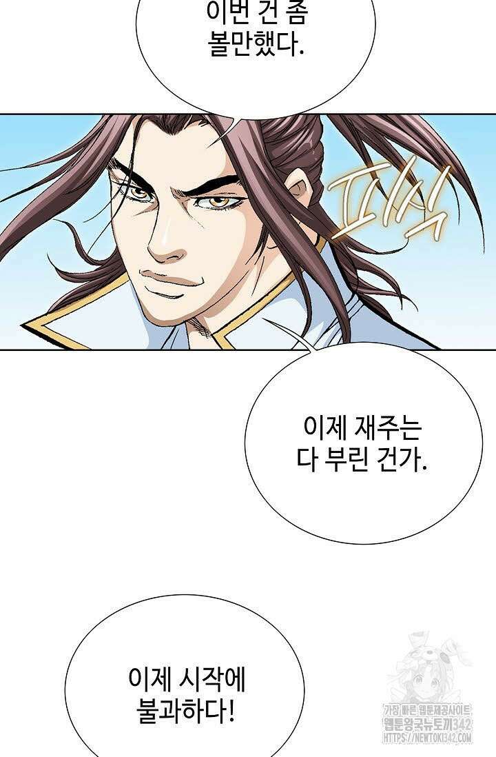 무쌍 141화 6