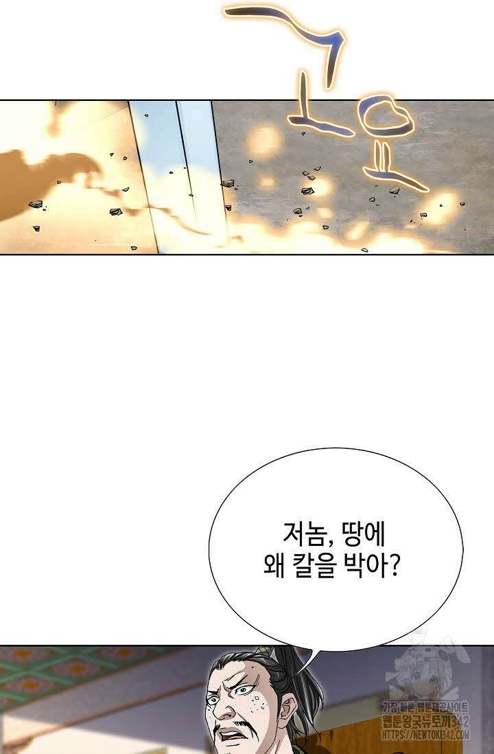 무쌍 141화 9