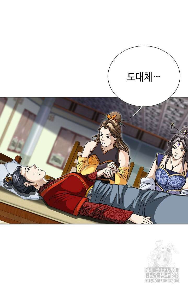 무쌍 148화 9