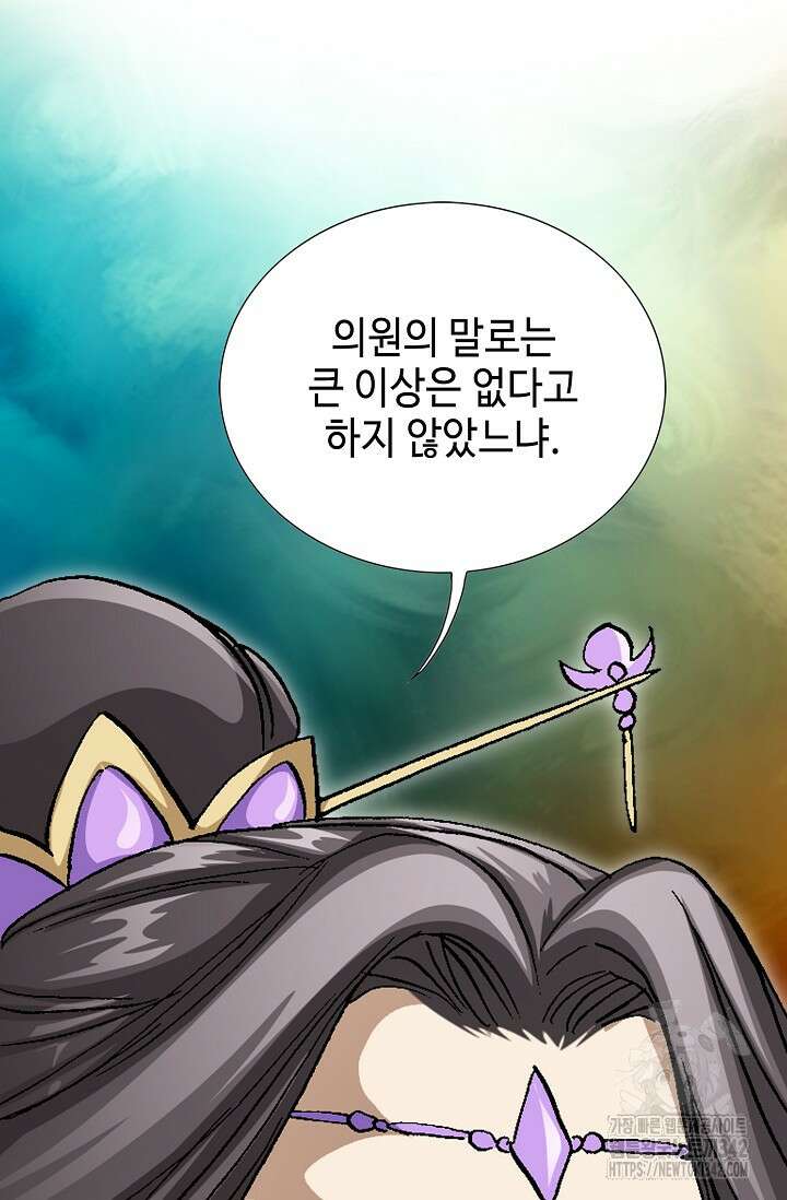 무쌍 148화 12