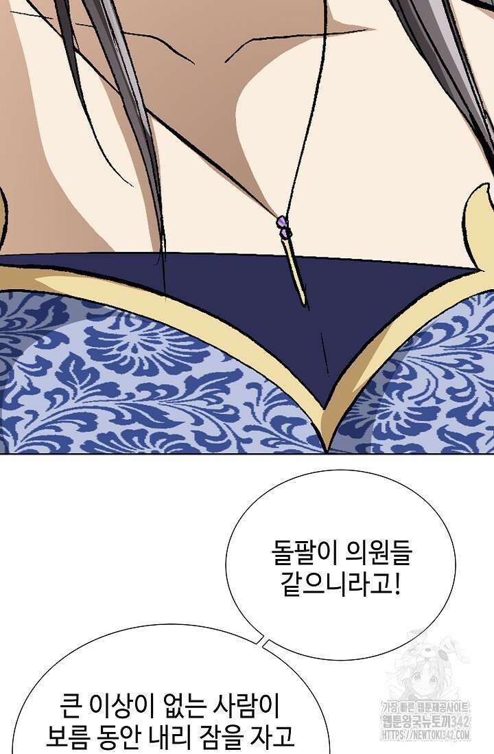 무쌍 148화 14