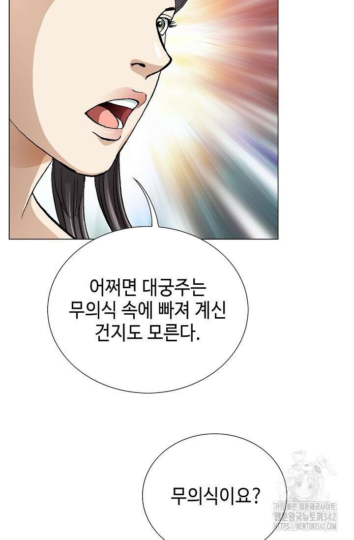 무쌍 148화 16