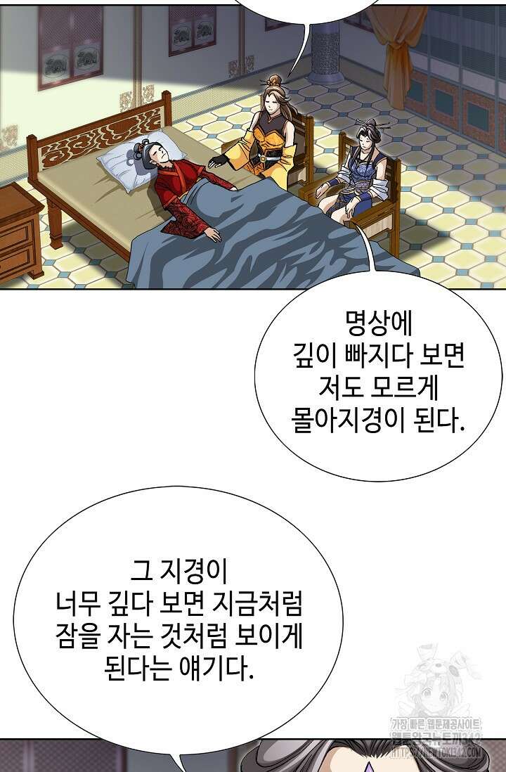 무쌍 148화 17
